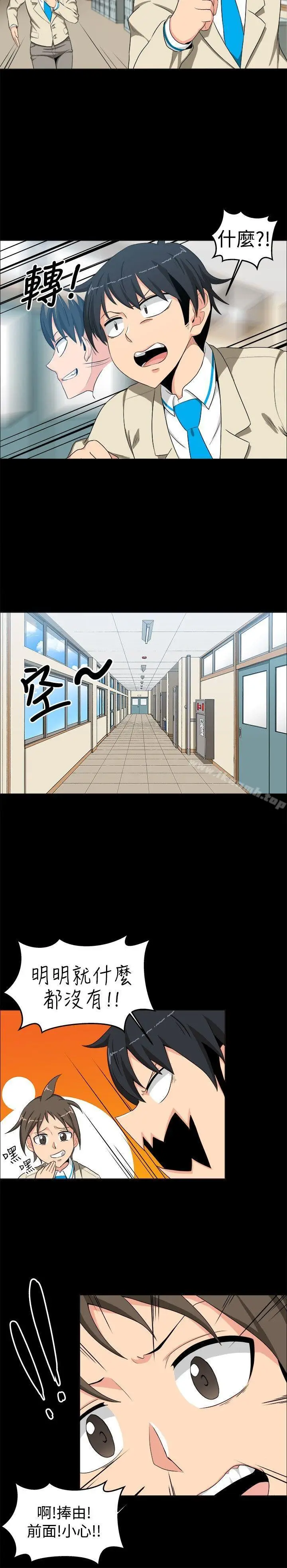 漫画《学姊！我真的不是萝莉控》第13话第8张图