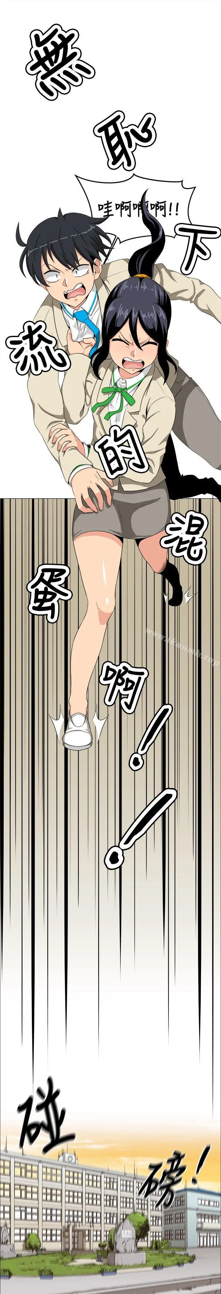 漫画《学姊！我真的不是萝莉控》第14话第10张图