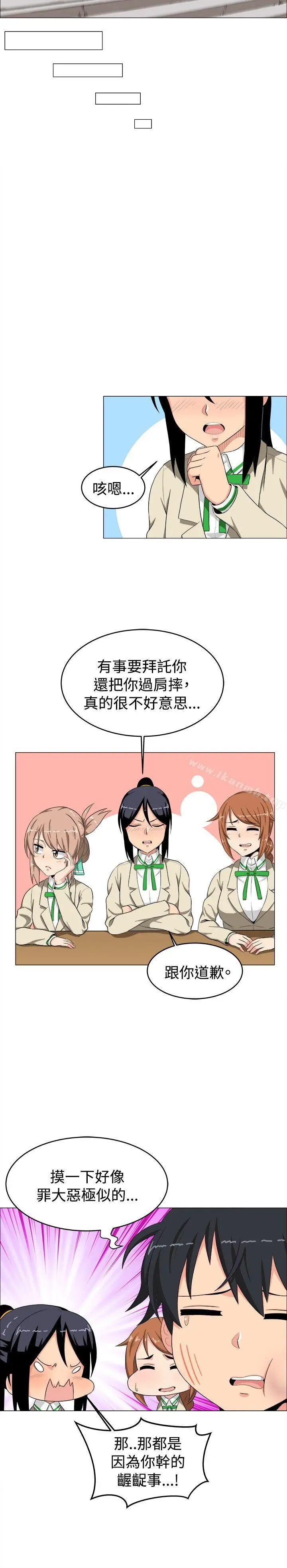 漫画《学姊！我真的不是萝莉控》第14话第11张图