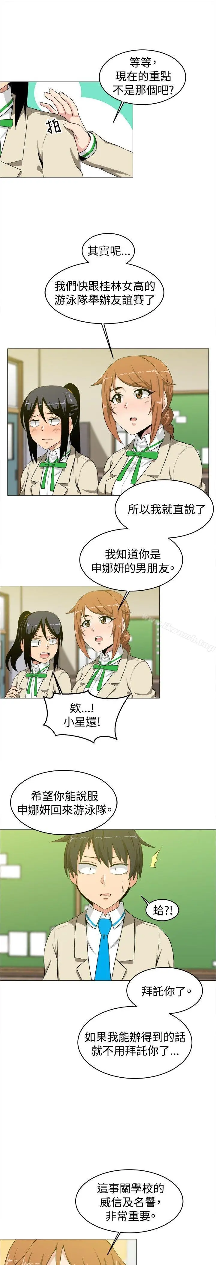 漫画《学姊！我真的不是萝莉控》第14话第12张图