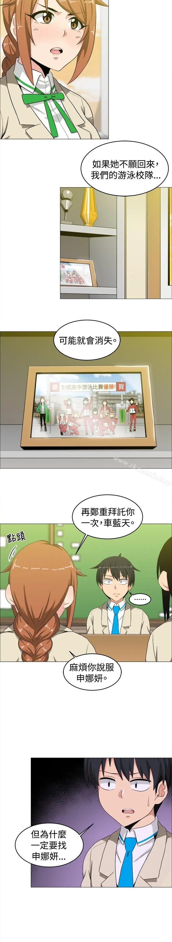 漫画《学姊！我真的不是萝莉控》第14话第13张图