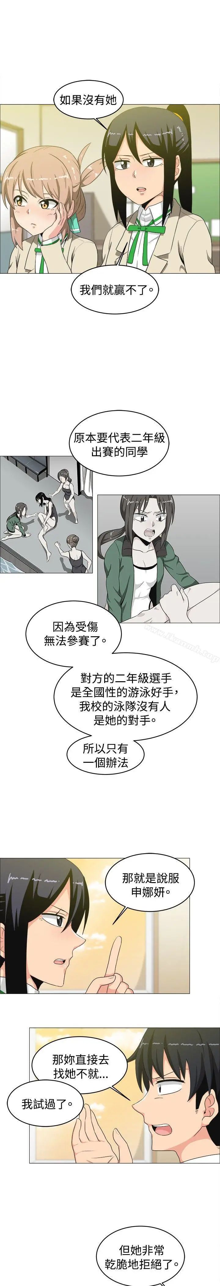 漫画《学姊！我真的不是萝莉控》第14话第14张图