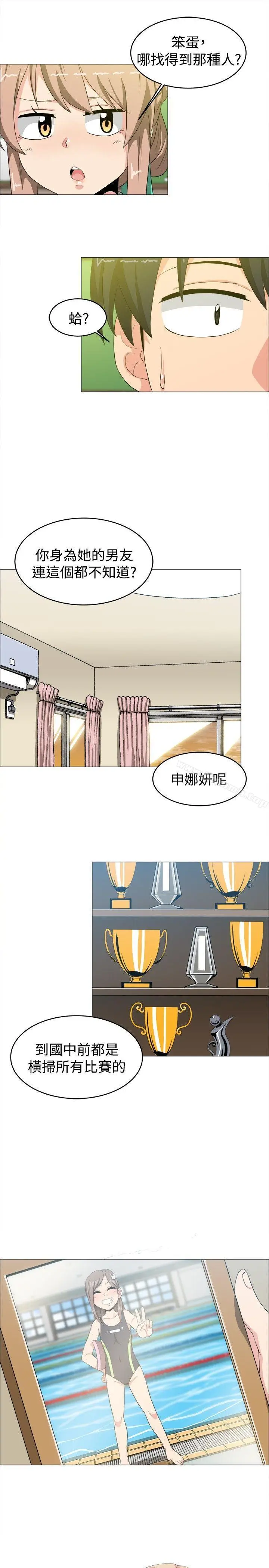 漫画《学姊！我真的不是萝莉控》第14话第16张图