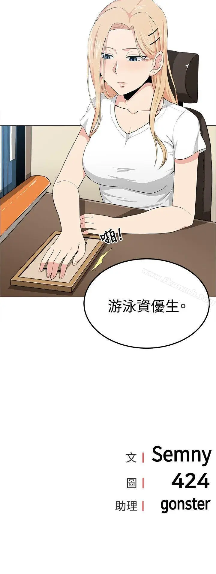 漫画《学姊！我真的不是萝莉控》第14话第17张图