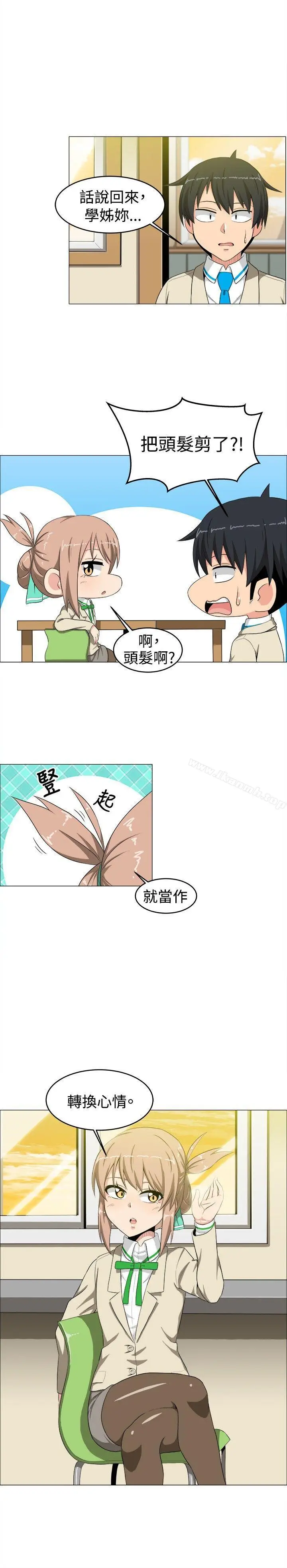 漫画《学姊！我真的不是萝莉控》第14话第2张图