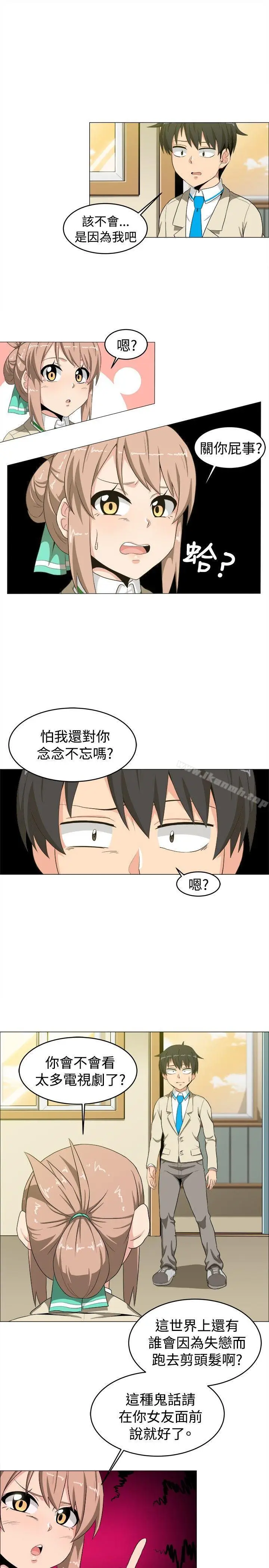 漫画《学姊！我真的不是萝莉控》第14话第4张图