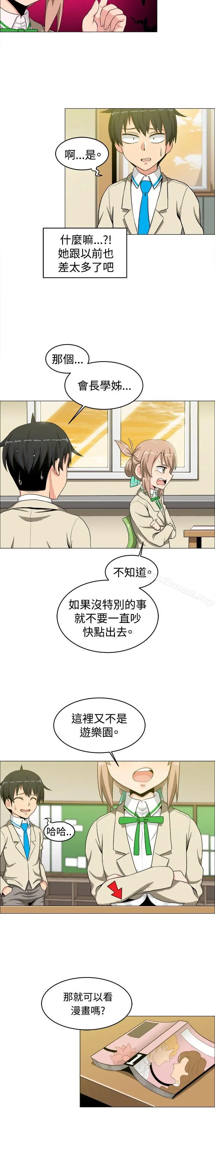 漫画《学姊！我真的不是萝莉控》第14话第5张图