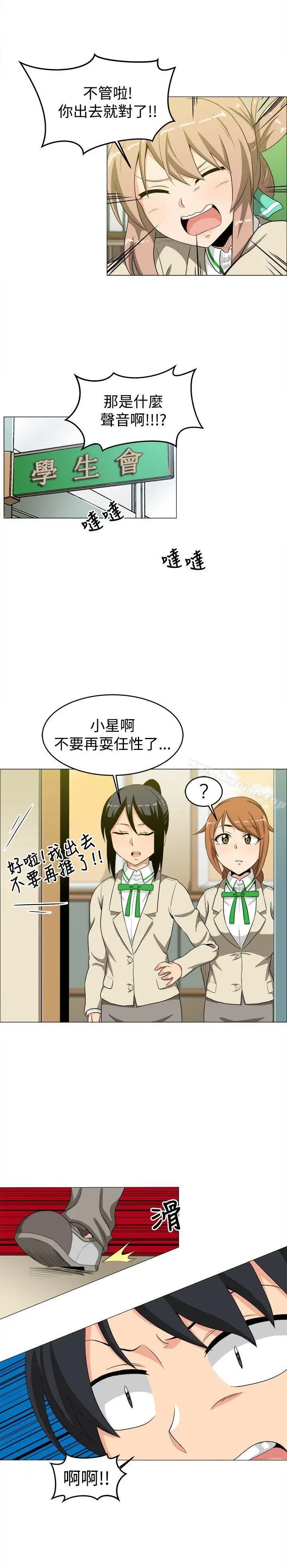 漫画《学姊！我真的不是萝莉控》第14话第7张图