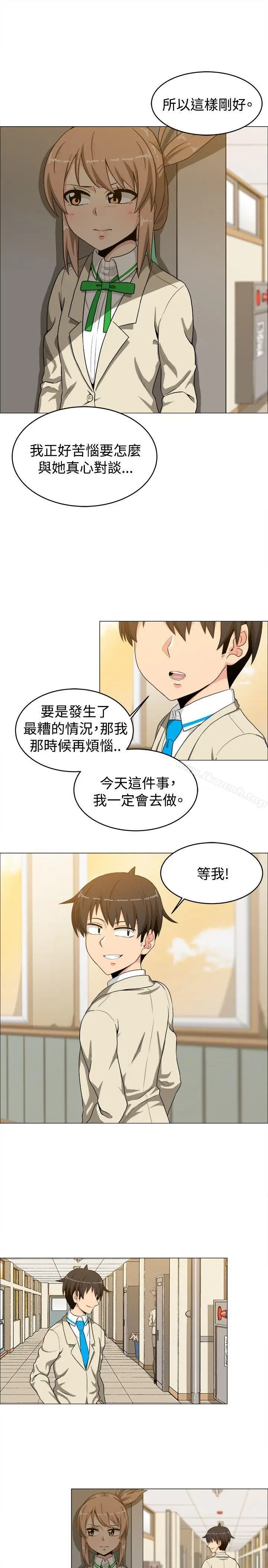 漫画《学姊！我真的不是萝莉控》第15话第12张图