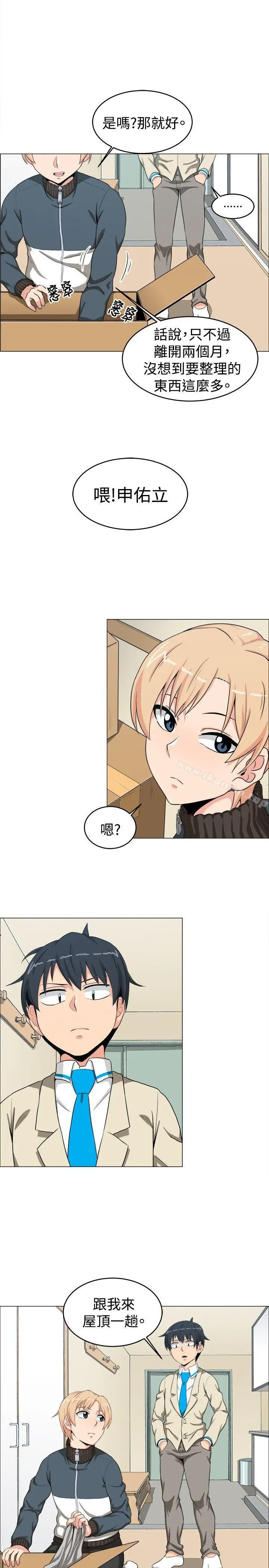 漫画《学姊！我真的不是萝莉控》第15话第14张图