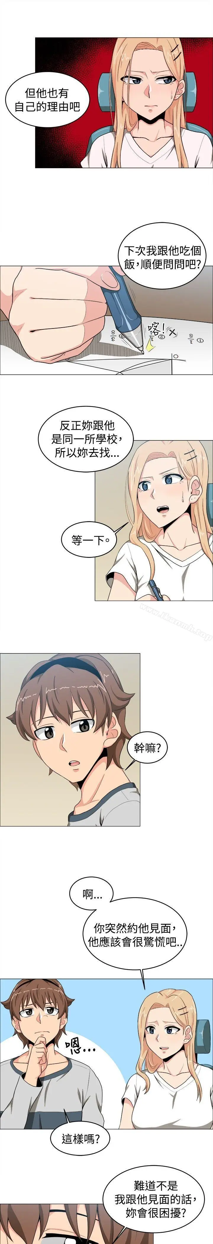 漫画《学姊！我真的不是萝莉控》第15话第3张图