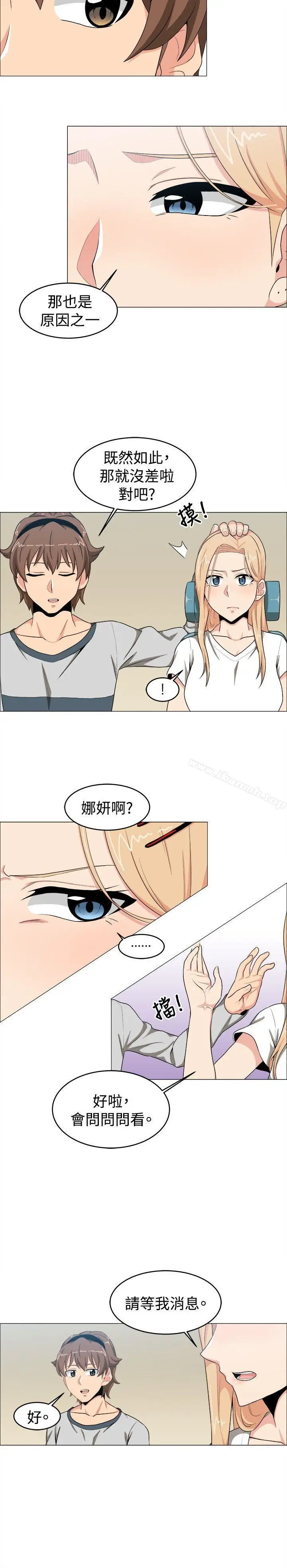 漫画《学姊！我真的不是萝莉控》第15话第4张图