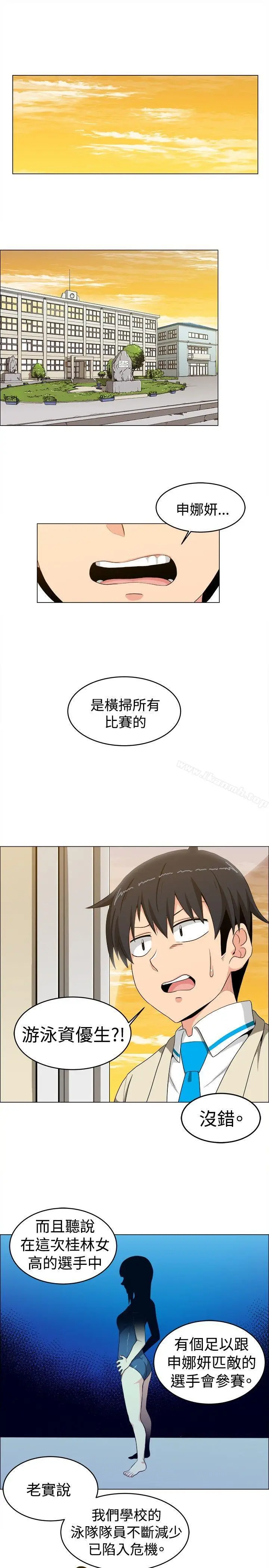 漫画《学姊！我真的不是萝莉控》第15话第6张图
