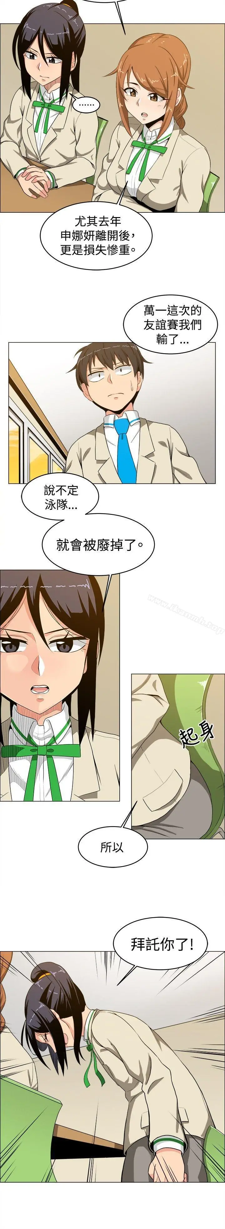 漫画《学姊！我真的不是萝莉控》第15话第7张图