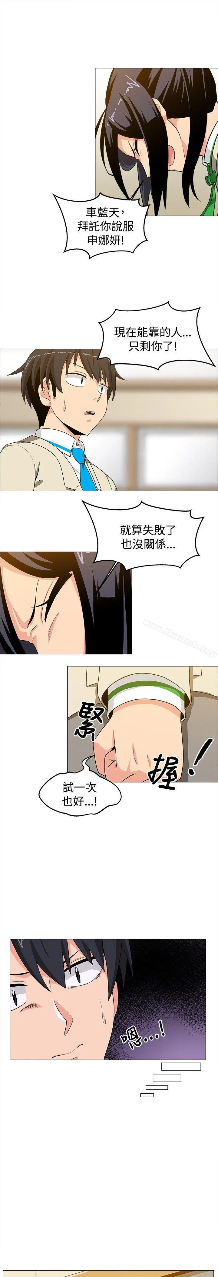 漫画《学姊！我真的不是萝莉控》第15话第8张图