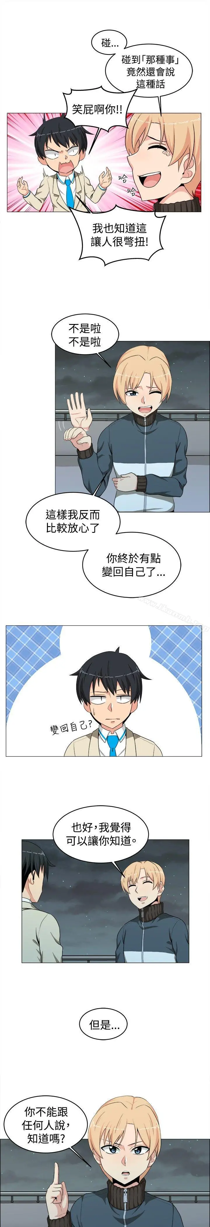漫画《学姊！我真的不是萝莉控》第16话第10张图