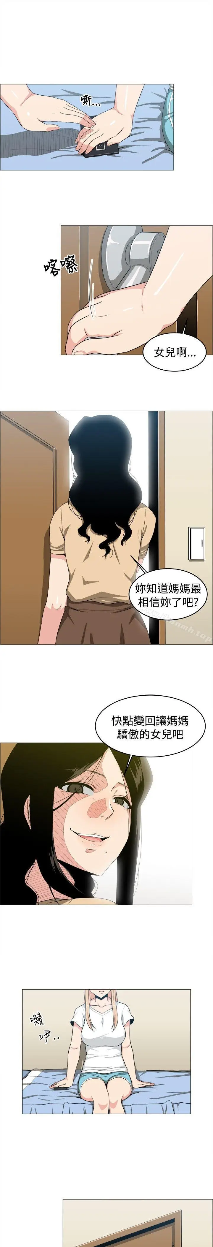 漫画《学姊！我真的不是萝莉控》第16话第14张图