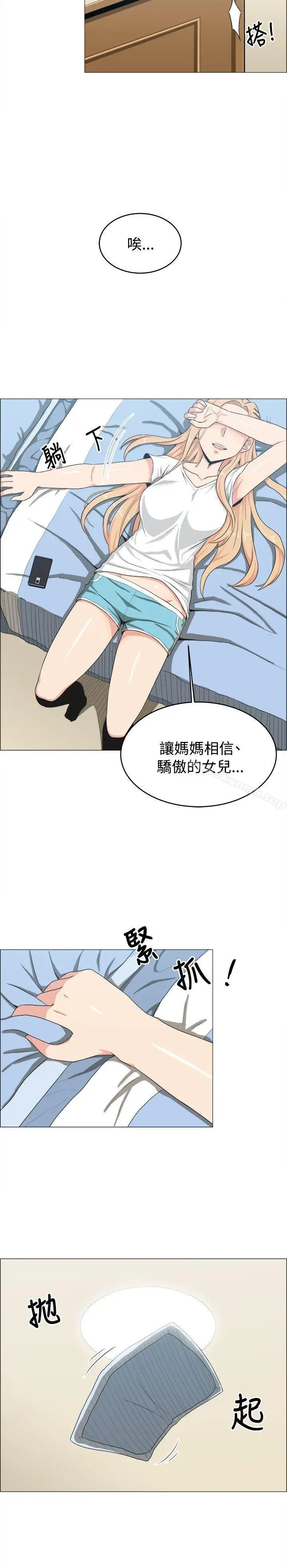 漫画《学姊！我真的不是萝莉控》第16话第15张图