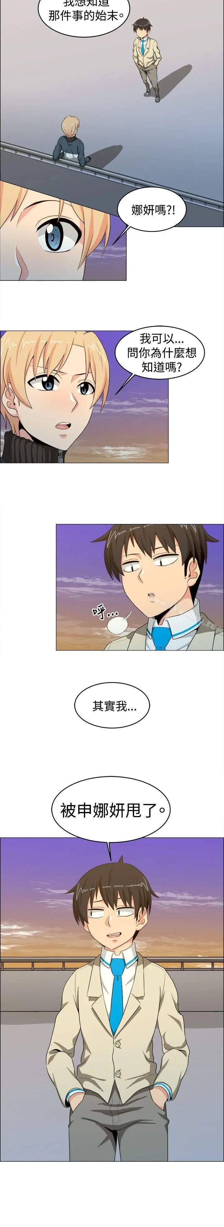 漫画《学姊！我真的不是萝莉控》第16话第2张图