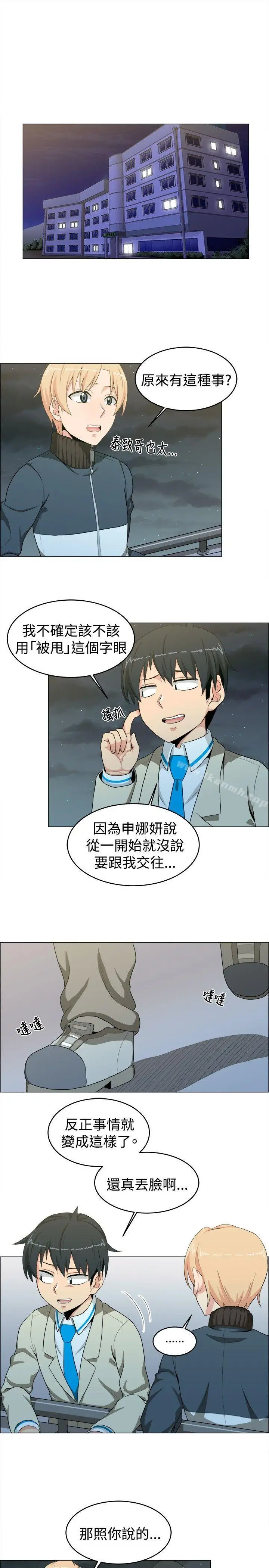 漫画《学姊！我真的不是萝莉控》第16话第4张图