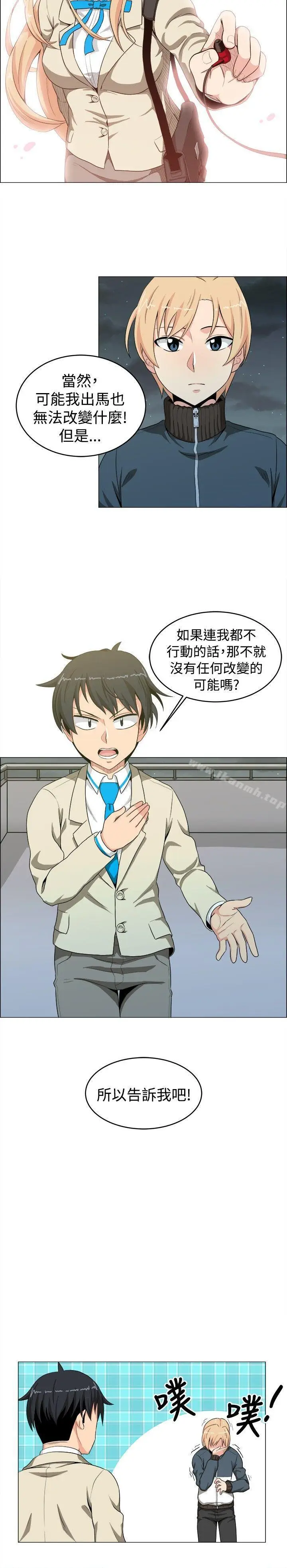 漫画《学姊！我真的不是萝莉控》第16话第9张图