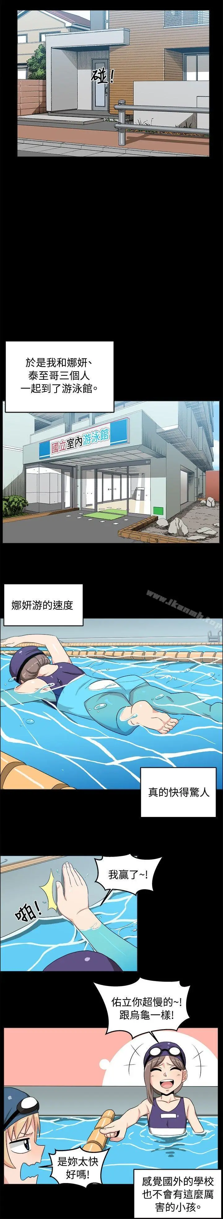 漫画《学姊！我真的不是萝莉控》第17话第13张图