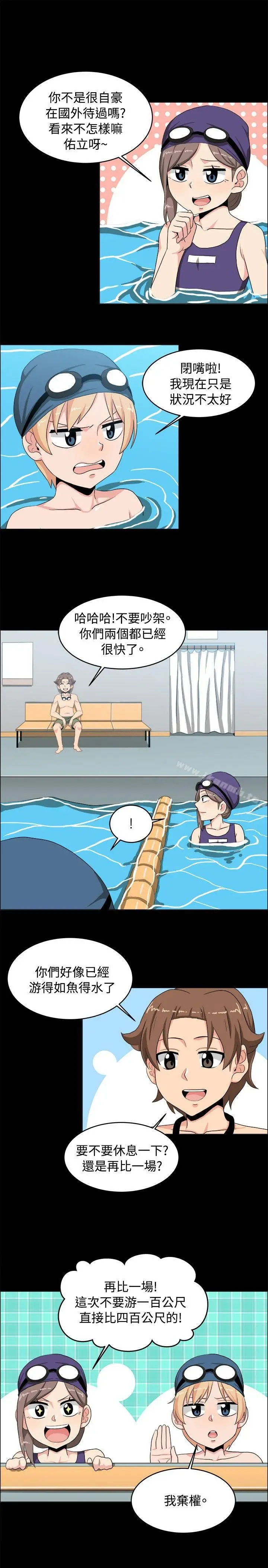 漫画《学姊！我真的不是萝莉控》第17话第14张图