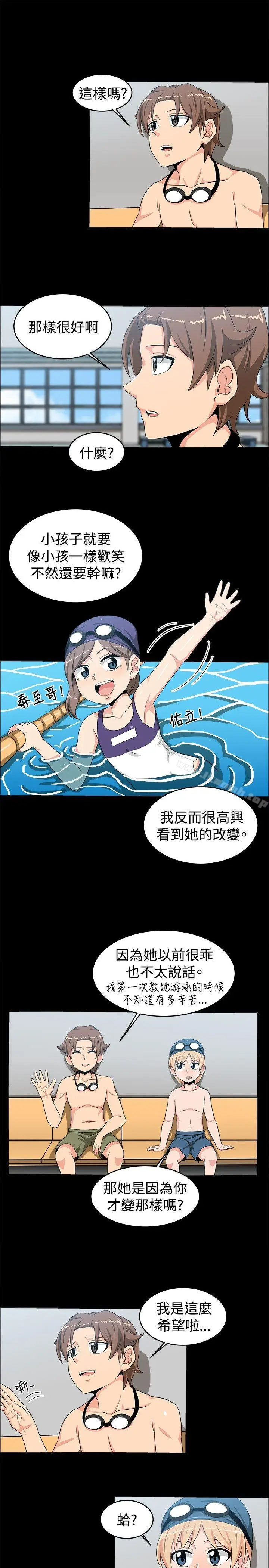 漫画《学姊！我真的不是萝莉控》第17话第16张图