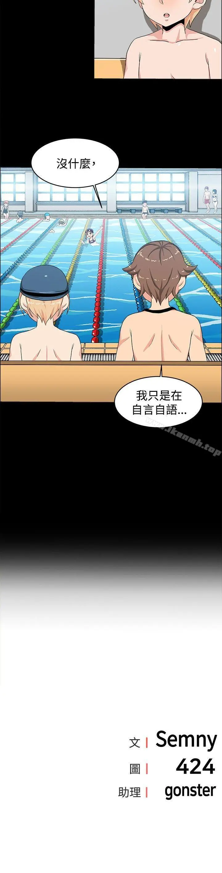 漫画《学姊！我真的不是萝莉控》第17话第17张图