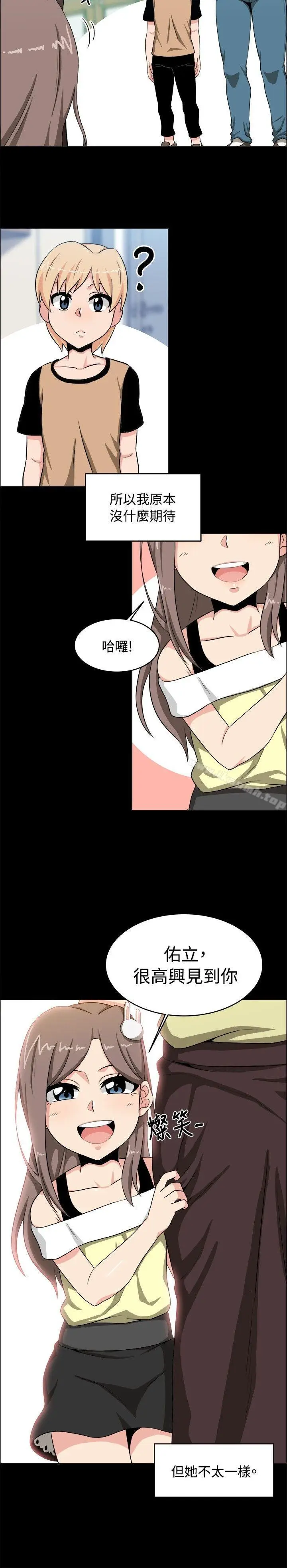 漫画《学姊！我真的不是萝莉控》第17话第2张图