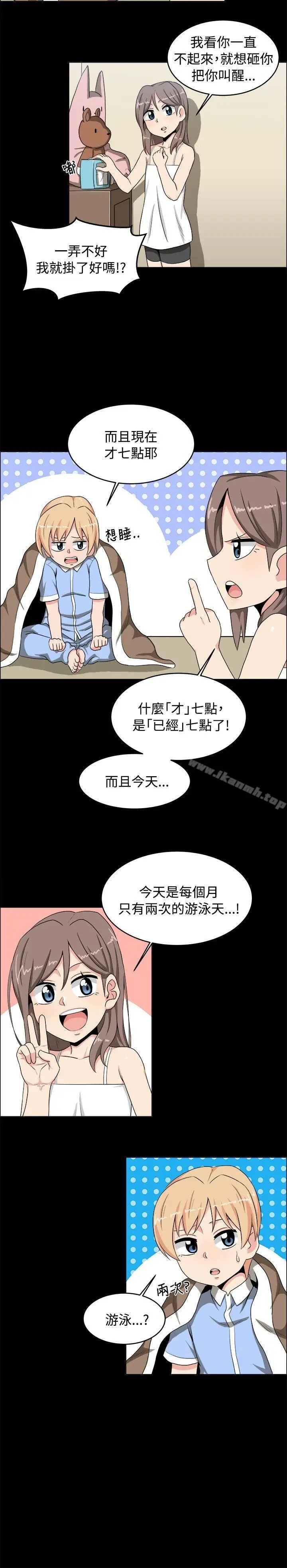 漫画《学姊！我真的不是萝莉控》第17话第9张图