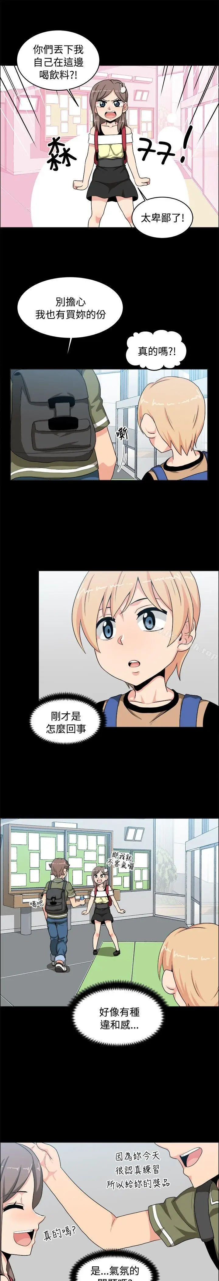 漫画《学姊！我真的不是萝莉控》第18话第3张图