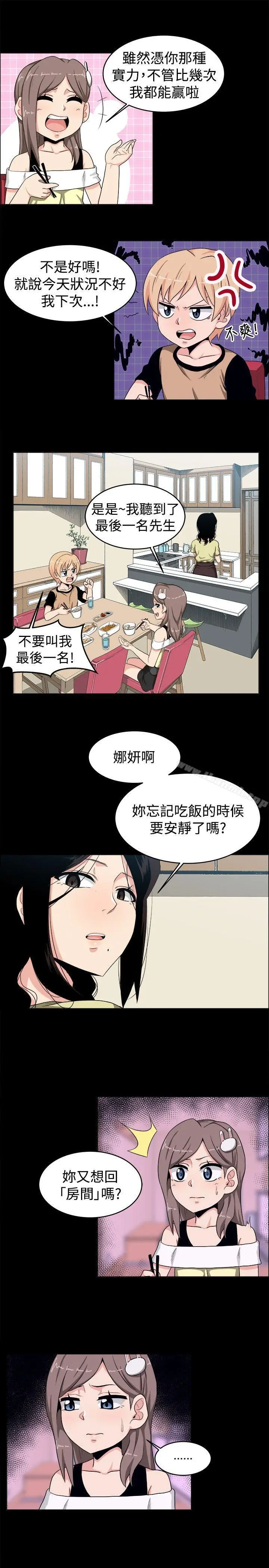 漫画《学姊！我真的不是萝莉控》第18话第5张图