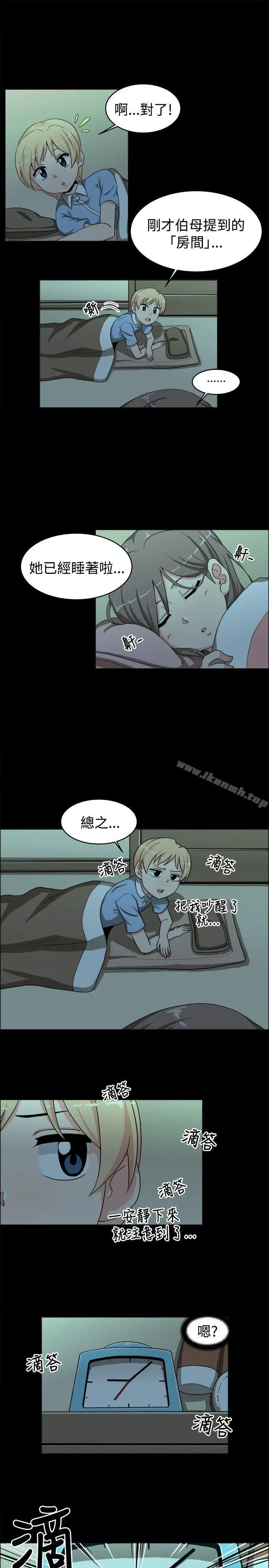 漫画《学姊！我真的不是萝莉控》第18话第9张图