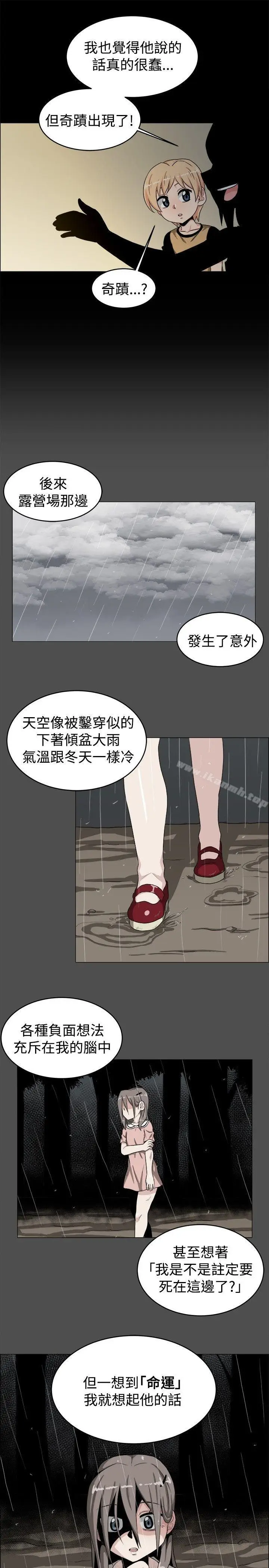 漫画《学姊！我真的不是萝莉控》第19话第14张图