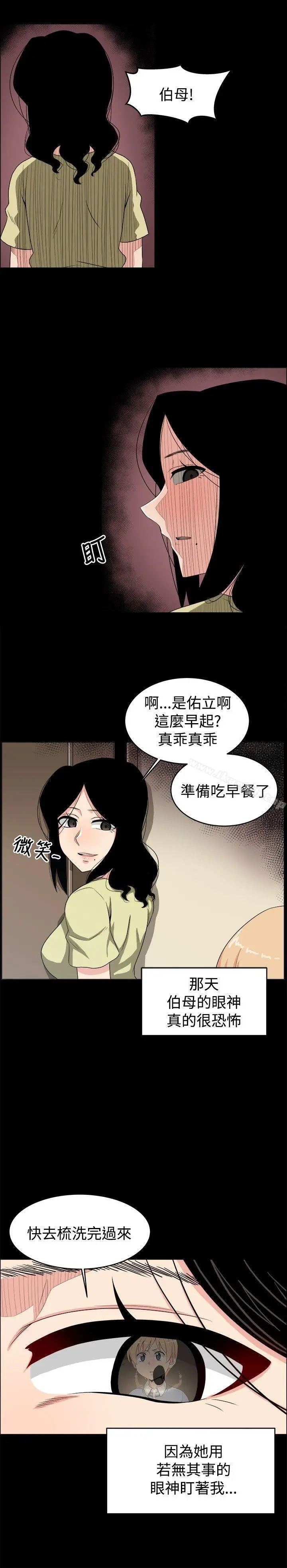 漫画《学姊！我真的不是萝莉控》第19话第2张图