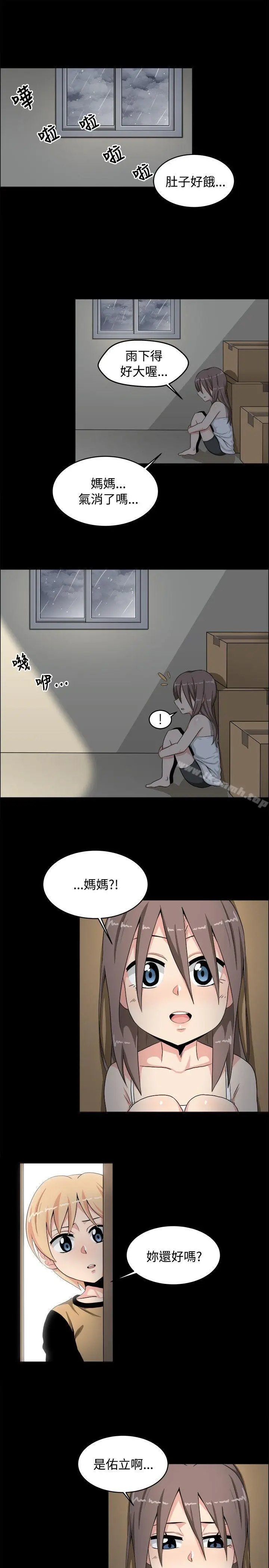 漫画《学姊！我真的不是萝莉控》第19话第4张图