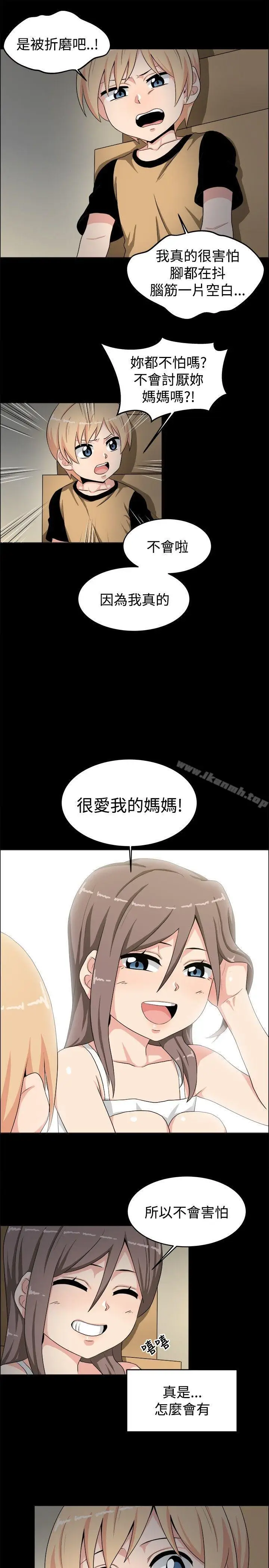 漫画《学姊！我真的不是萝莉控》第19话第8张图