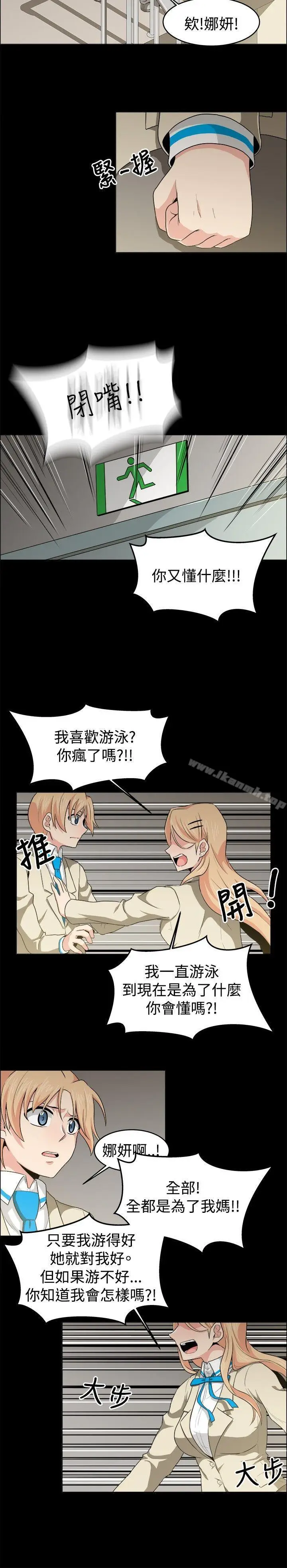 漫画《学姊！我真的不是萝莉控》第20话第14张图