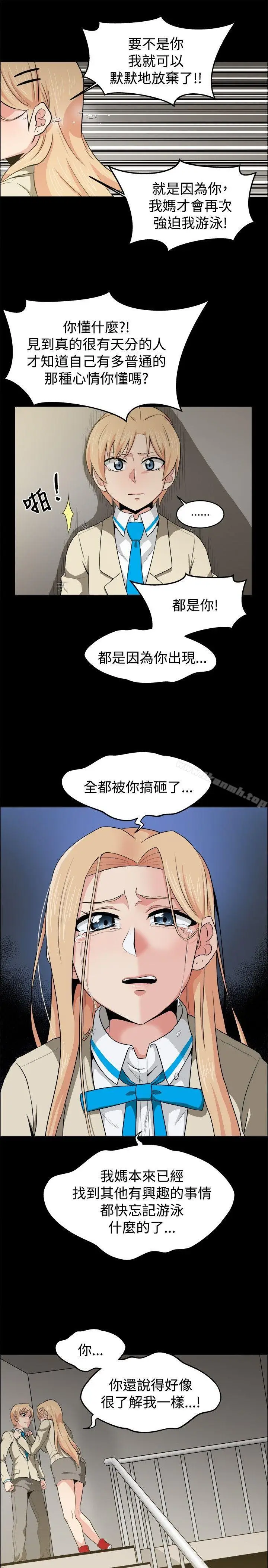 漫画《学姊！我真的不是萝莉控》第20话第15张图