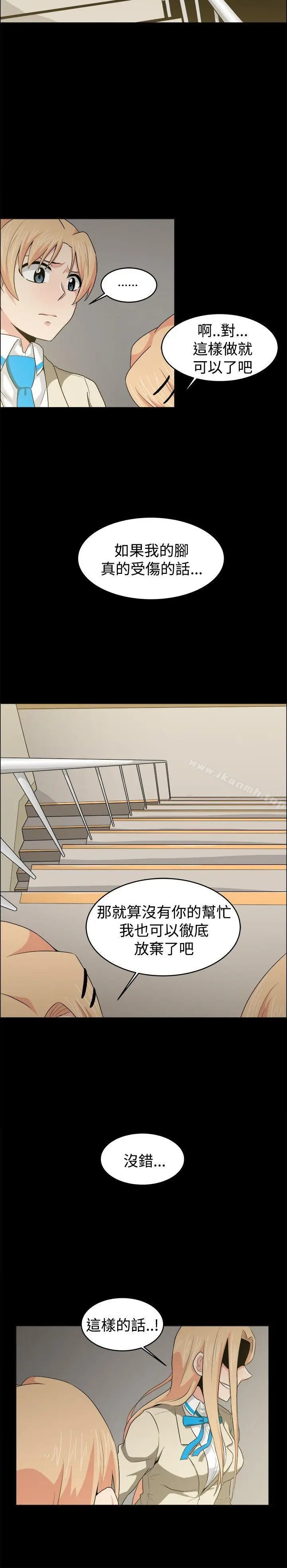 漫画《学姊！我真的不是萝莉控》第20话第16张图