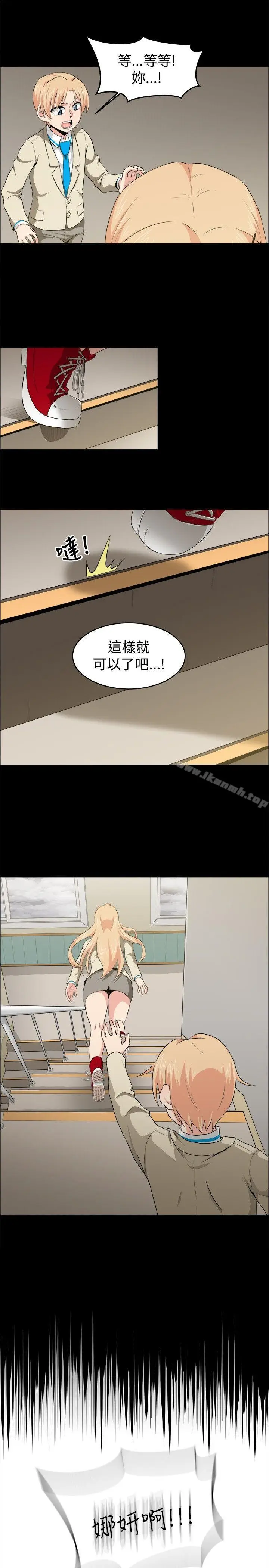 漫画《学姊！我真的不是萝莉控》第20话第17张图