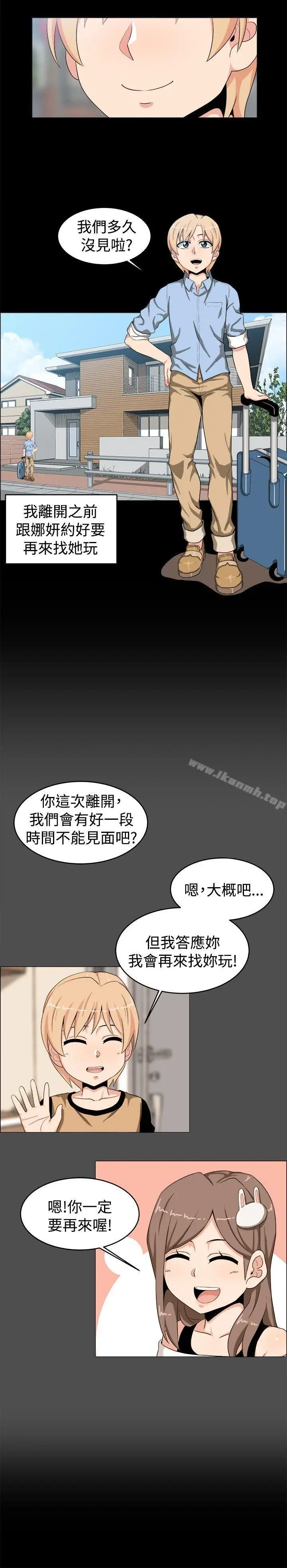 漫画《学姊！我真的不是萝莉控》第20话第2张图