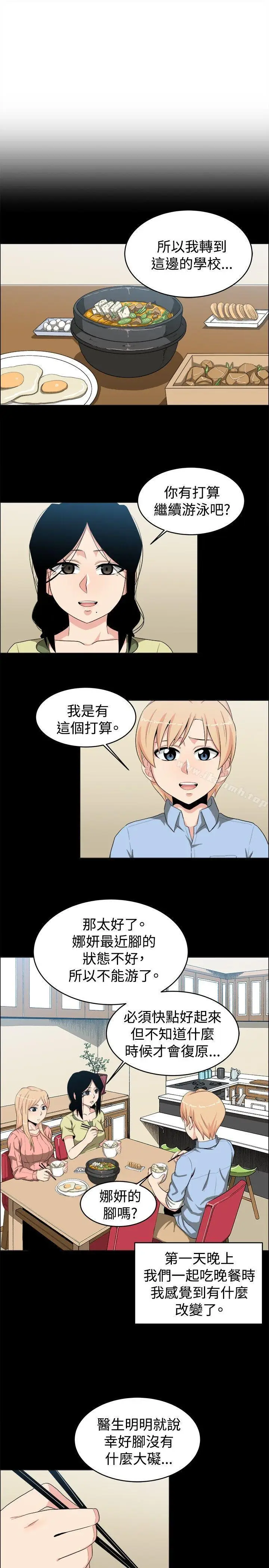 漫画《学姊！我真的不是萝莉控》第20话第5张图