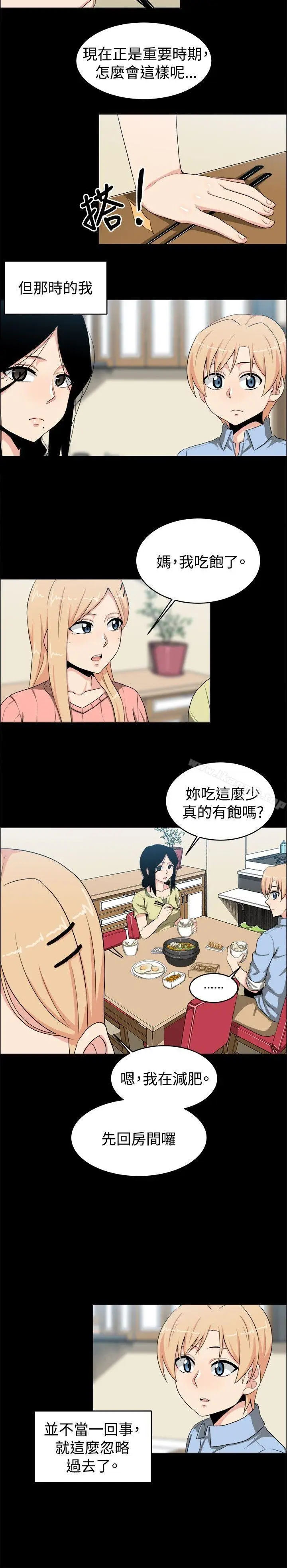 漫画《学姊！我真的不是萝莉控》第20话第6张图