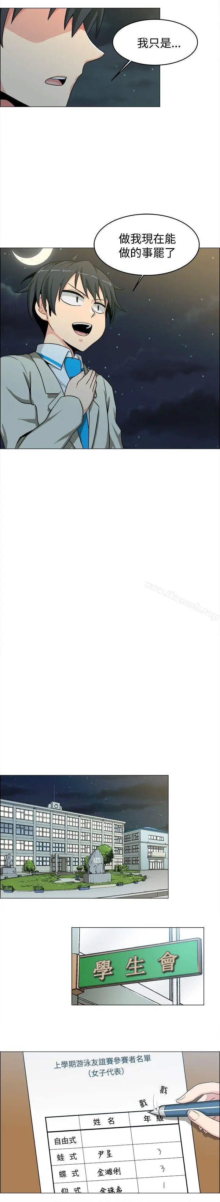 漫画《学姊！我真的不是萝莉控》第21话第10张图