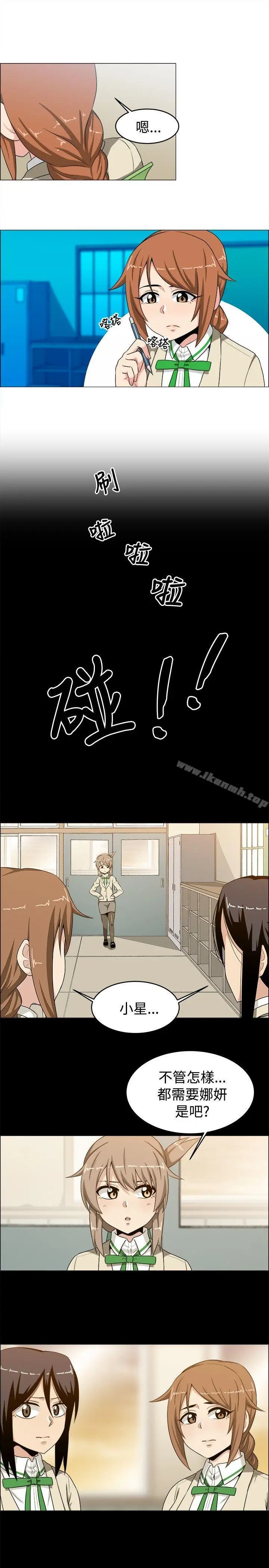 漫画《学姊！我真的不是萝莉控》第21话第11张图