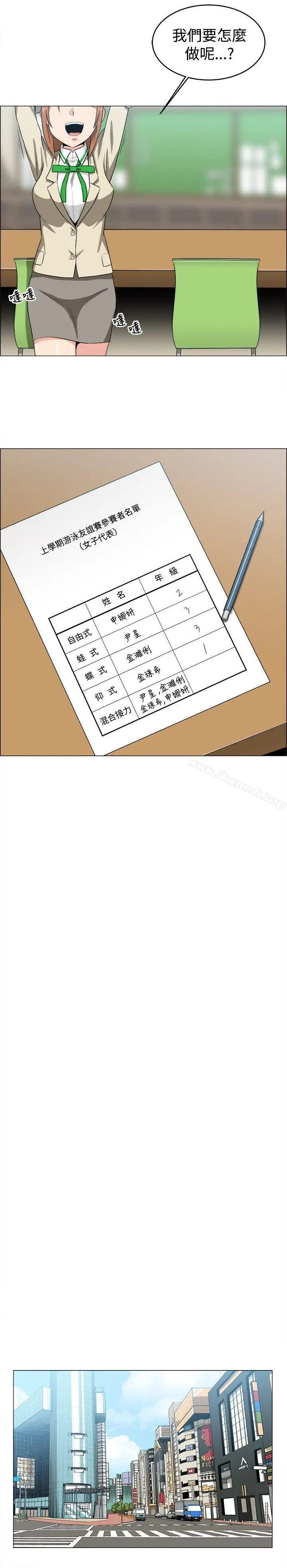 漫画《学姊！我真的不是萝莉控》第21话第14张图