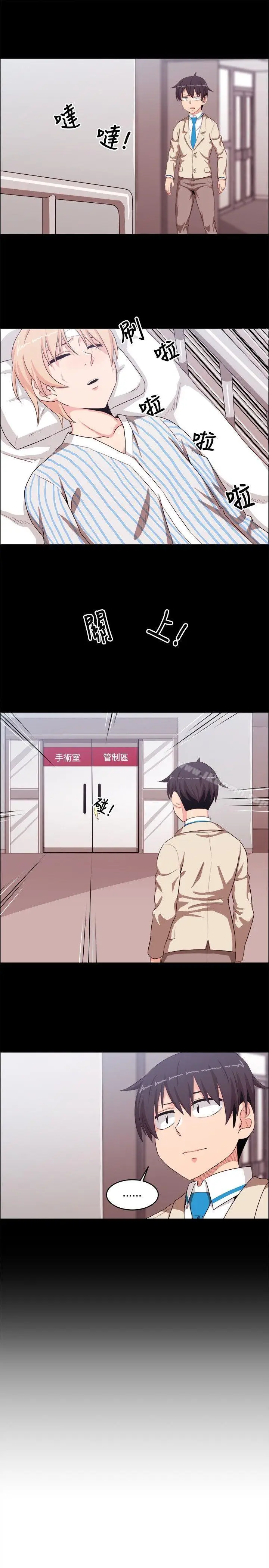 漫画《学姊！我真的不是萝莉控》第21话第5张图