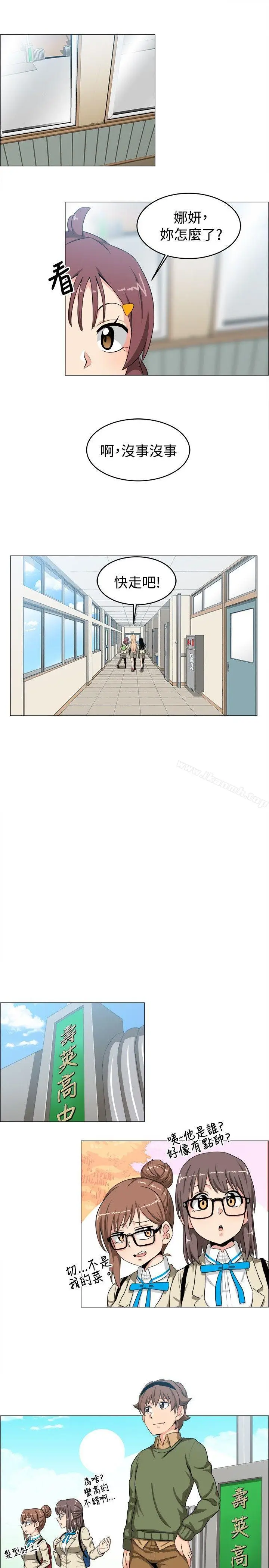 漫画《学姊！我真的不是萝莉控》第22话第3张图